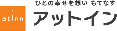 アットイン